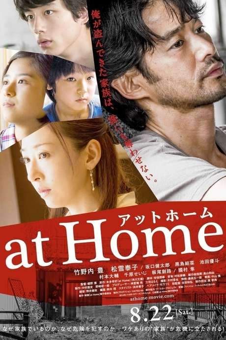 At Home (2015) movie poster