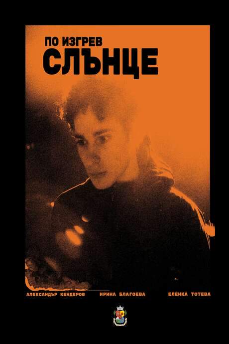 At Sunrise (2022) movie poster