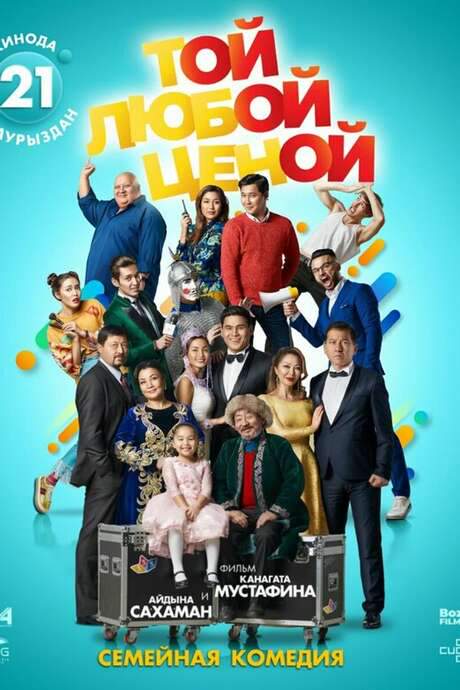At Any Cost (2018) movie poster