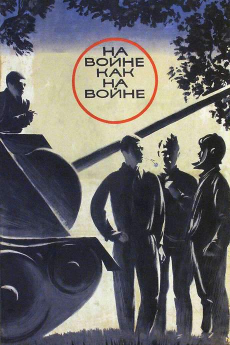 At War as at War (1969) movie poster