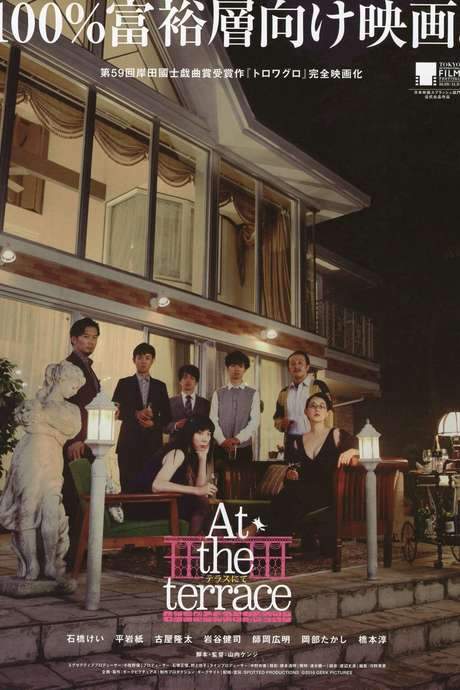 At the Terrace (2016) movie poster