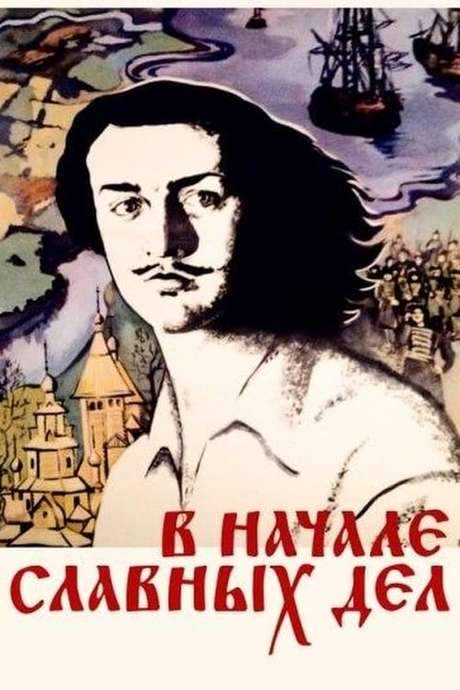 At the Beginning of Glorious Days (1980) movie poster