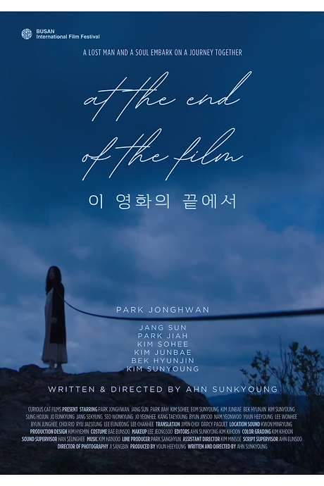 At the End of the Film (2023) movie poster