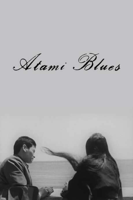 Atami Blues (1962) movie poster