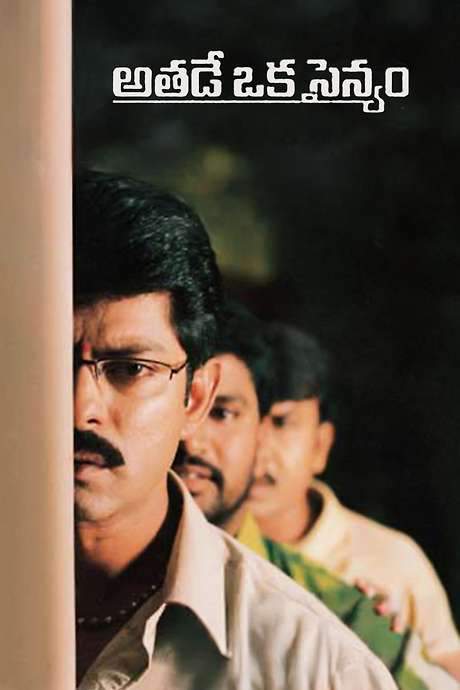 Athade Oka Sainyam (2004) movie poster