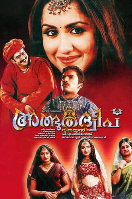 Athbhutha Dweepu (2005) movie poster