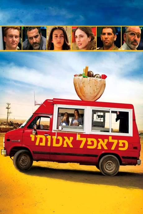 Atomic Falafel (2015) movie poster