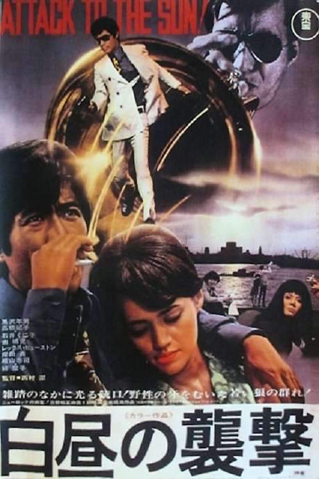 Attack at Daylight (1970) movie poster