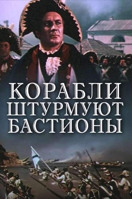 Attack from the Sea (1953) movie poster