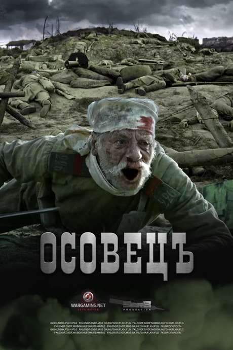 Attack of The Dead: Osovets (2018) movie poster