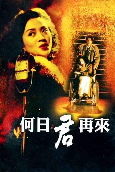 Au Revoir, Mon Amour (1991) movie poster
