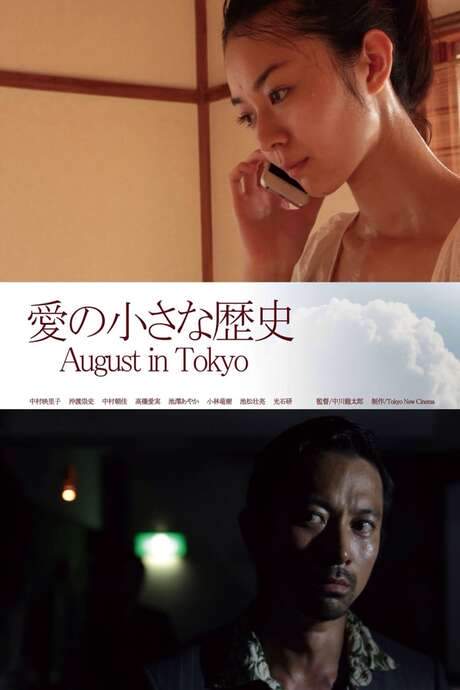 August in Tokyo (2014) movie poster
