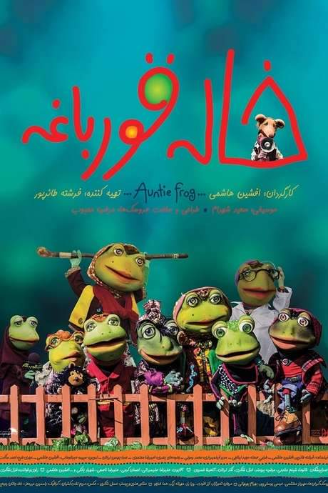 Auntie Frog (2018) movie poster