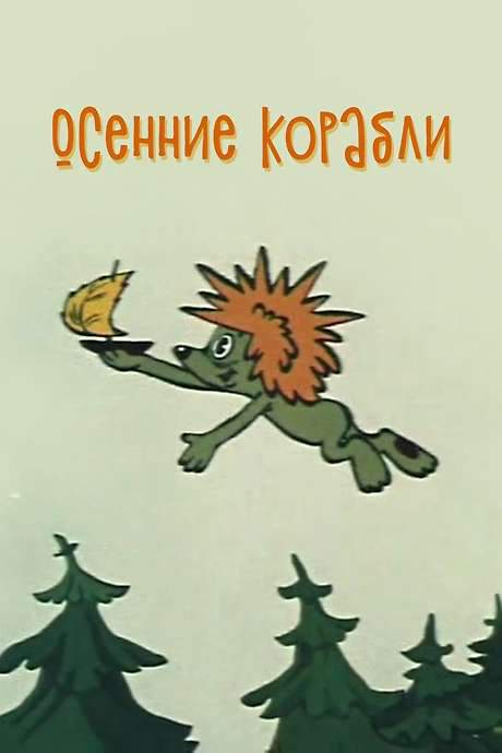 Autumn Ships (1982) movie poster
