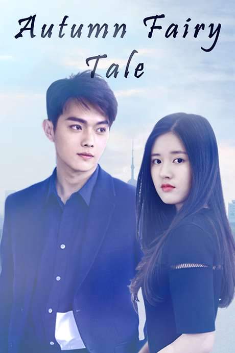 Autumn Fairy Tale (2019) movie poster