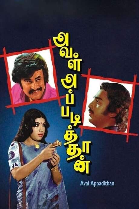 Aval Appadithan (1978) movie poster