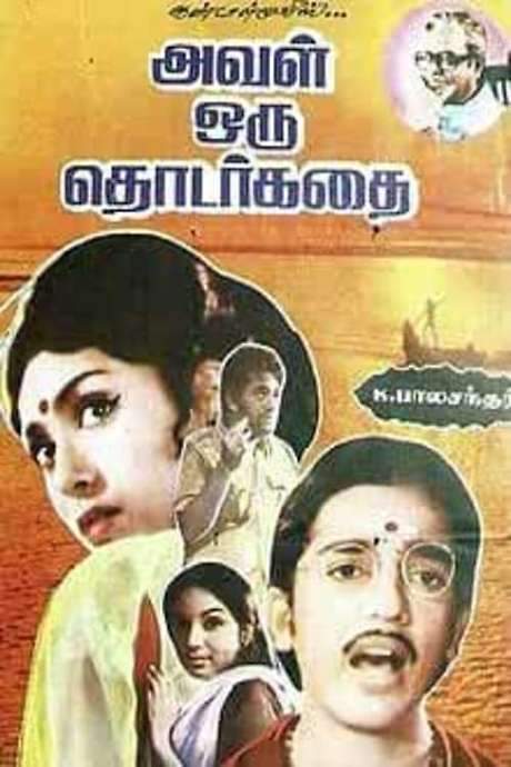 Aval Oru Thodar Kathai (1974) movie poster
