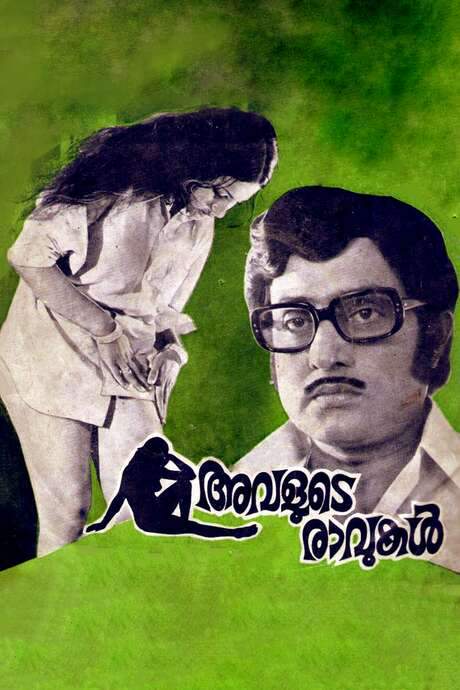 Avalude Ravukal (1978) movie poster