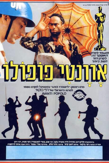 Avanti Popolo (1986) movie poster
