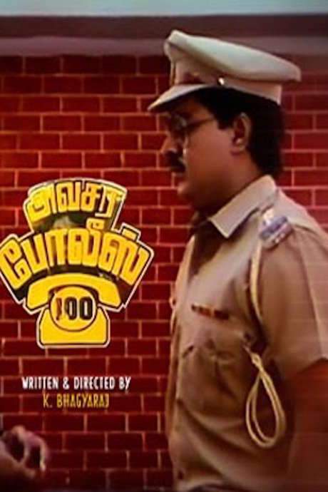 Avasara Police 100 (1990) movie poster