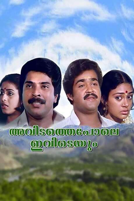 Avidathepole Ivideyum (1985) movie poster