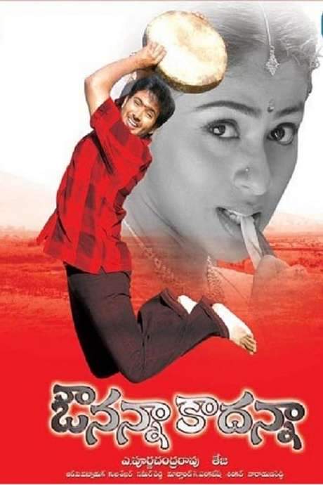 Avunanna Kadanna (2005) movie poster