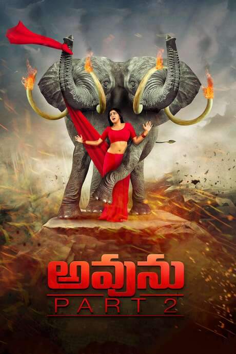 Avunu 2 (2015) movie poster