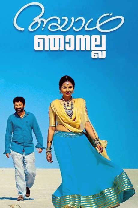 Ayal Njanalla (2015) movie poster