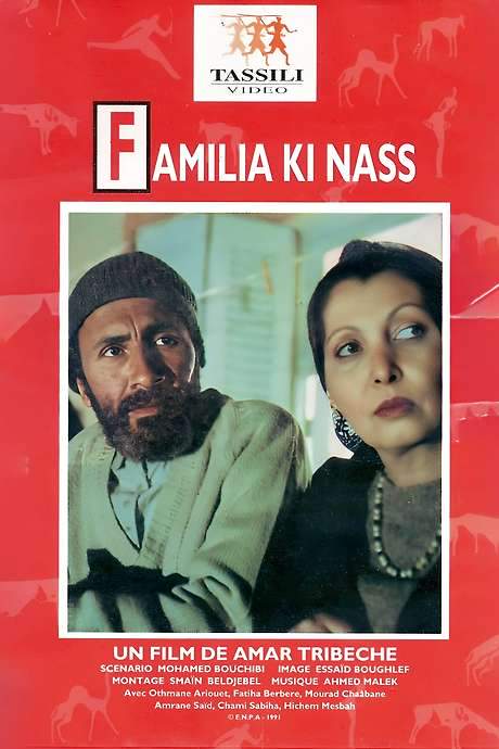 Ayla Ki Nass (1990) movie poster