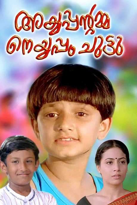 Ayyappantamma Neyyappam Chuttu (2000) movie poster