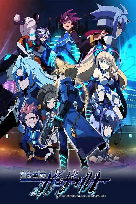 Azure Striker Gunvolt (2017) movie poster