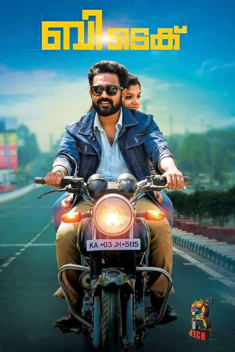 B Tech (2018) movie poster