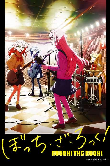 BOCCHI THE ROCK! (2022) movie poster