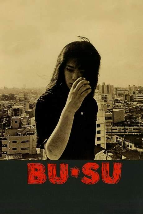 BU・SU (1987) movie poster