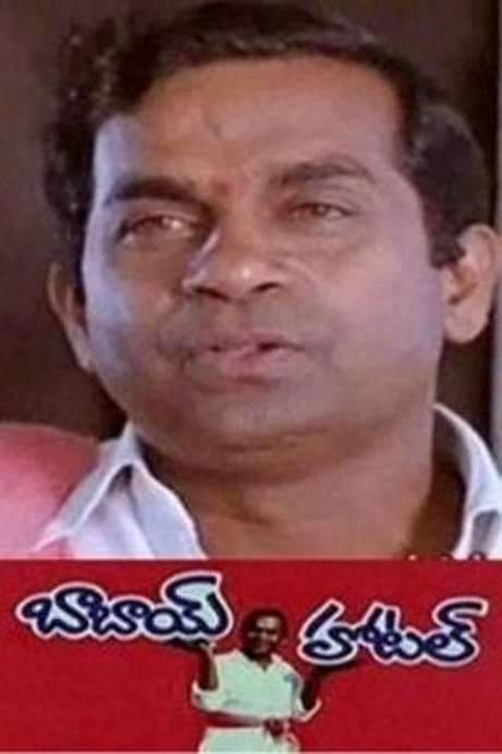 Babai Hotel (1992) movie poster