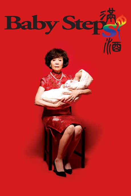 Baby Steps (2015) movie poster