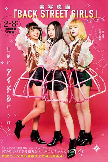 Back Street Girls: Gokudols (2019) movie poster