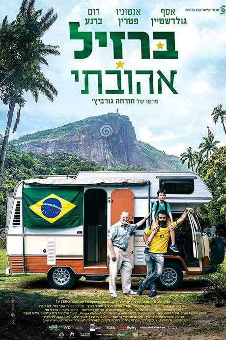 Back to Maracanã (2019) movie poster