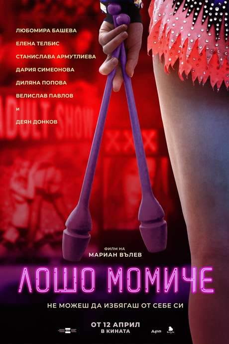 Bad Girl (2019) movie poster