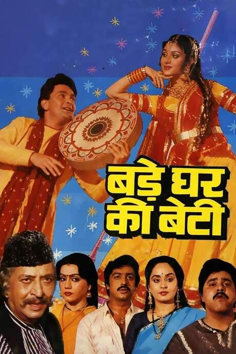 Bade Ghar Ki Beti (1989) movie poster