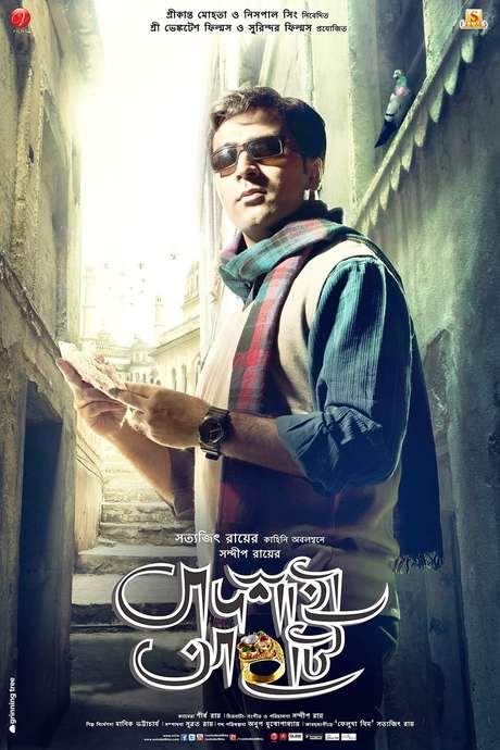Badshahi Angti (2014) movie poster