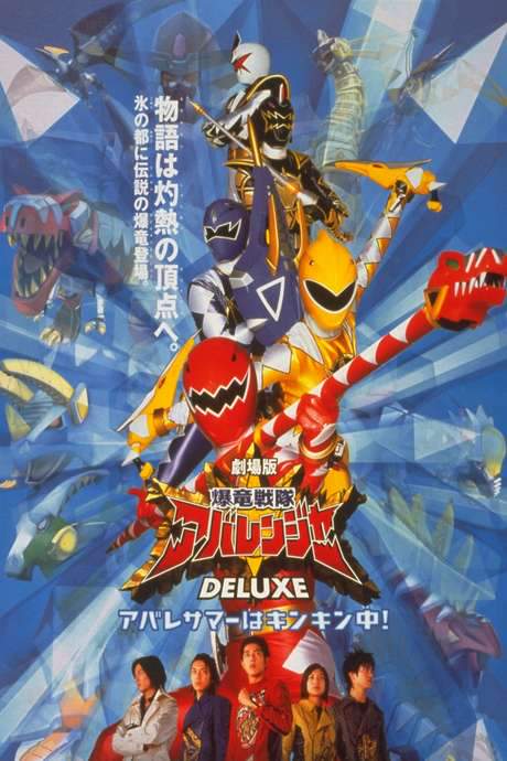 Bakuryu Sentai Abaranger DELUXE: Abare Summer is Freezing Cold! (2003) movie poster