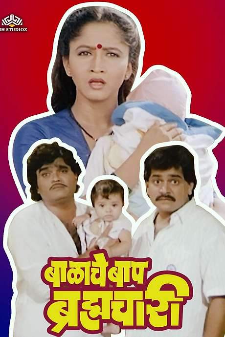 Balache Baap Brahmachari (1989) movie poster