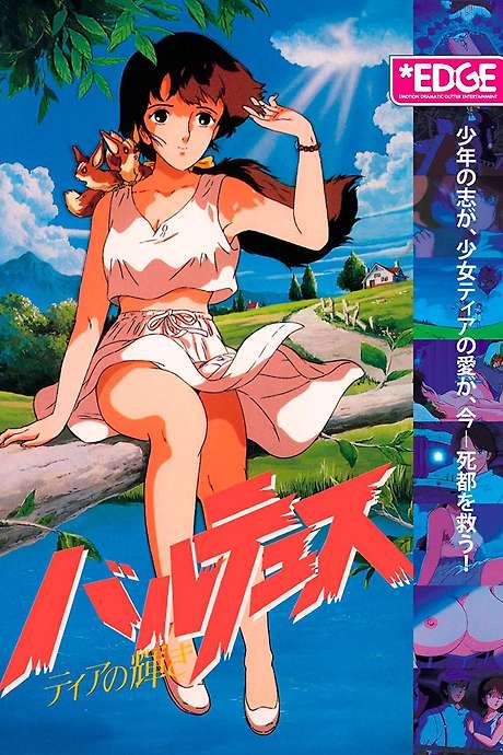 Balthus: Tia’s Radiance (1988) movie poster