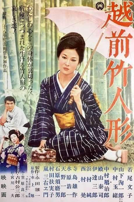 Bamboo Doll of Echizen (1963) movie poster