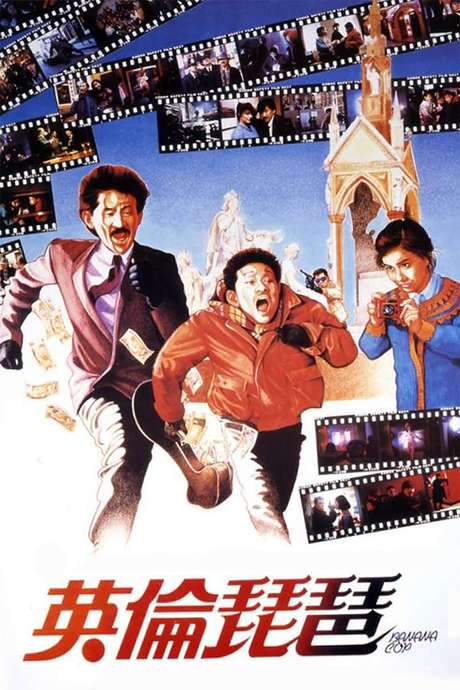Banana Cop (1984) movie poster
