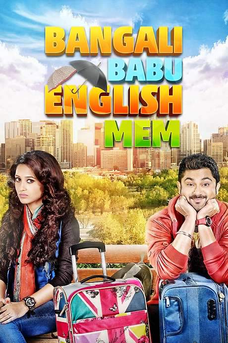 Bangali Babu English Mem (2014) movie poster