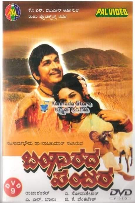 Bangarada Panjara (1974) movie poster