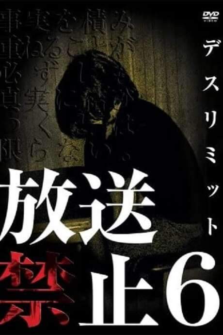 Banned from Broadcast 6: Death Limit (2008) movie poster