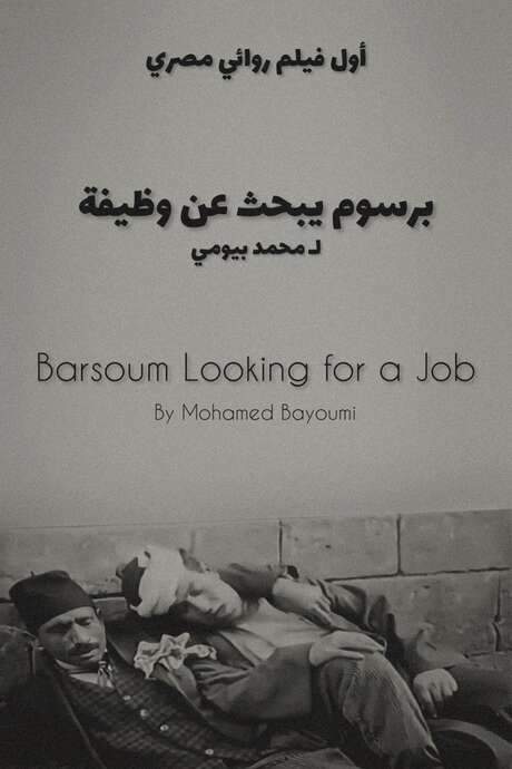 Barsoum Looking for a Job (1923) movie poster